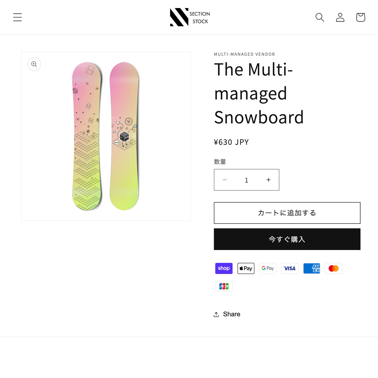 【コード販売】:商品ページに決済アイコンを表示