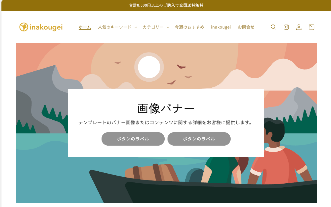 【コード販売】:画像バナー(画面幅)
