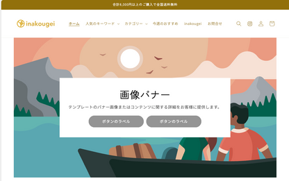 【コード実装】：画像バナー(画面幅)