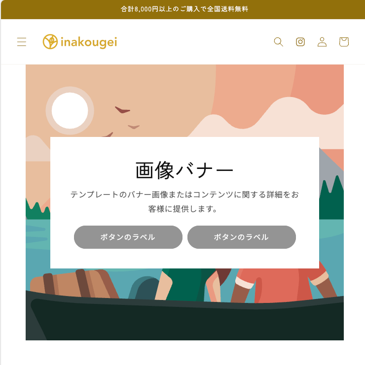 【コード実装】：画像バナー(画面幅)