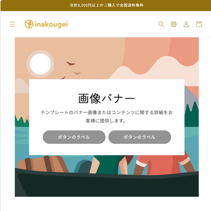 【コード実装】：画像バナー(画面幅)