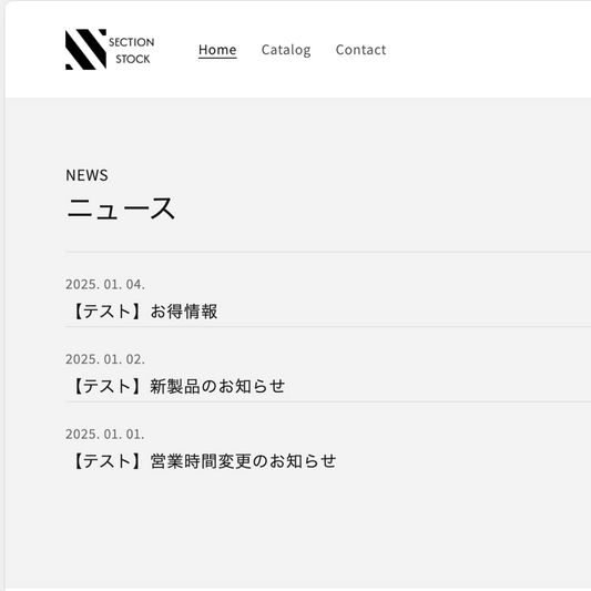 【コード販売】：ニュースリスト